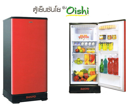 SANYO Oishi series