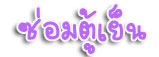 logo tooyen