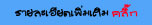 click2